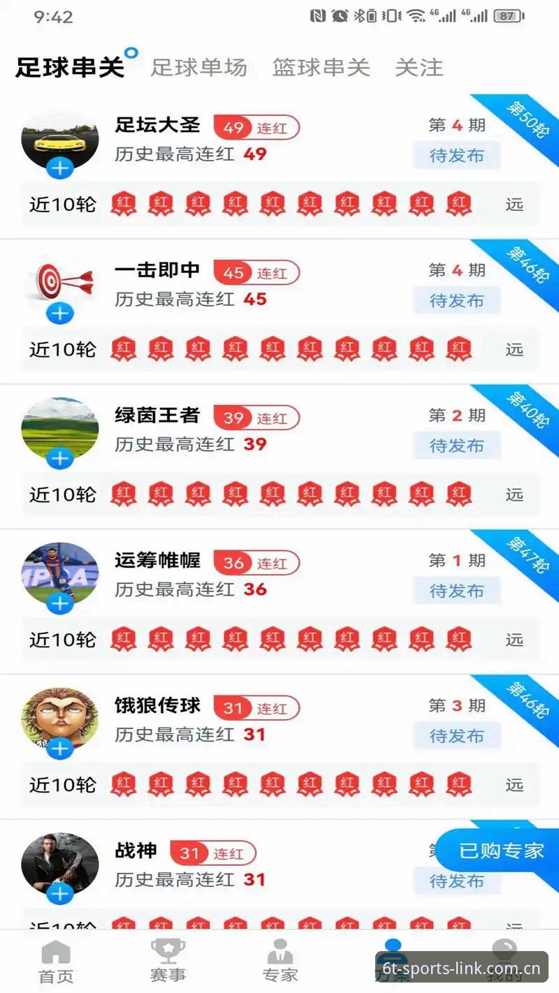 6t体育官方平台账号登录最新指南 v2.0.5版本体验与入口解析